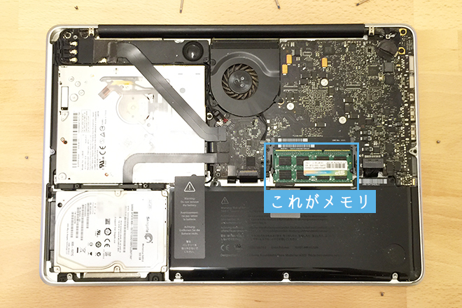 古〜いMacBook Pro（late 2011）をメモリ16GBへカスタマイズ！【PART1 