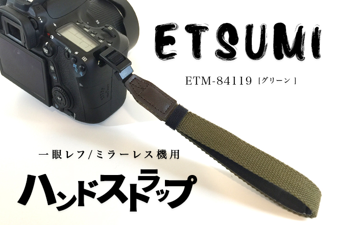 レビュー】激おすすめ！一眼レフカメラで使える激安の『ETSUMI ハンドストラップ Action』がカラバリ豊富でもう最高！！ | MOOOII
