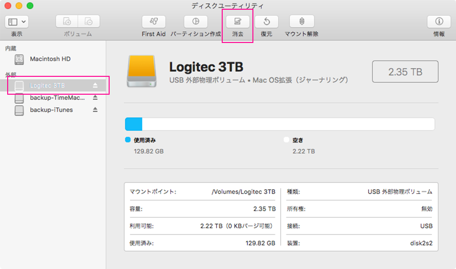 サクサク動作にできるかも Macos High Sierra を外付けのhdd Ssdにインストールしてそこから起動させる方法 Moooii